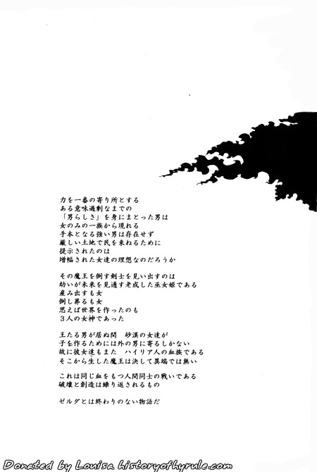 Maoh no Tamatebako page 3 full