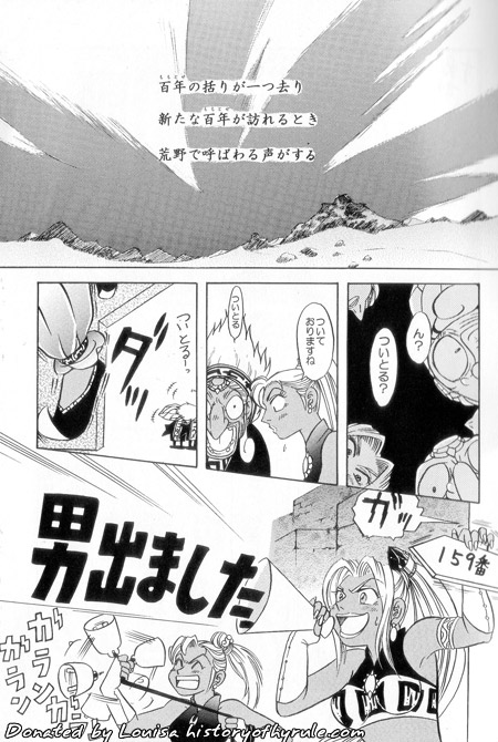 Maoh no Tamatebako page 5 full
