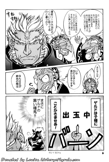 Maoh no Tamatebako page 6 full