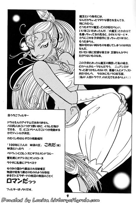 Maoh no Tamatebako page 9 full