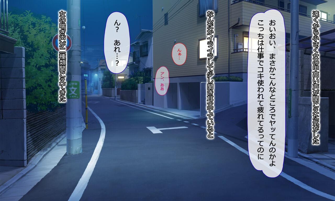 Kouen de Mitsuketa Loli 2人 ni Heya o Kashitara Icharabu SEX Dekita Hanashi page 3 full