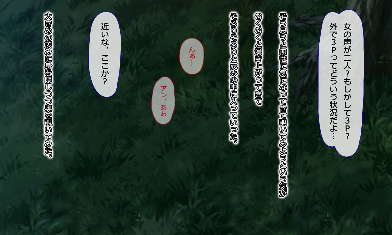 Kouen de Mitsuketa Loli 2人 ni Heya o Kashitara Icharabu SEX Dekita Hanashi page 4 full