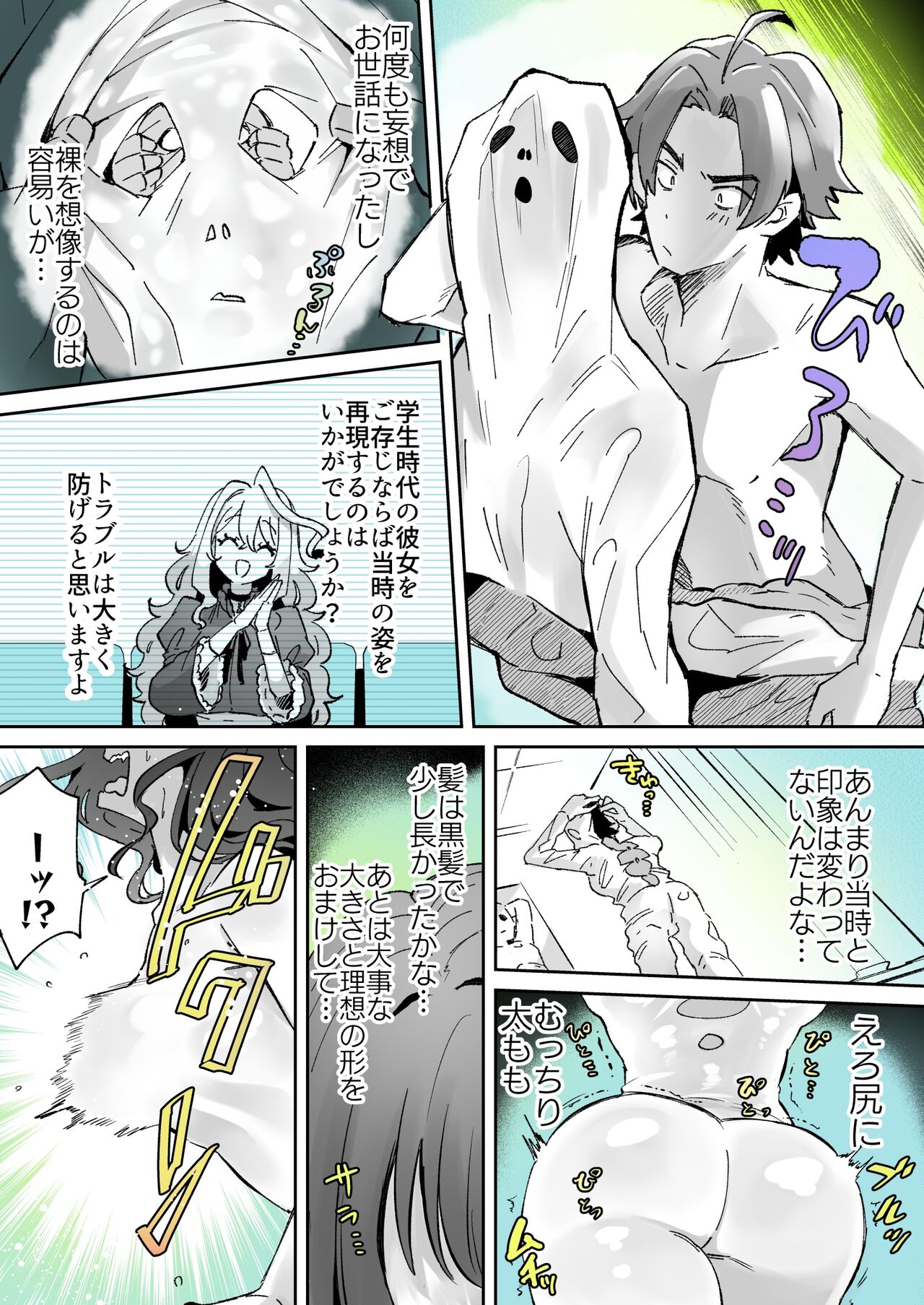 Rental? Girlfriend 4 page 4 full