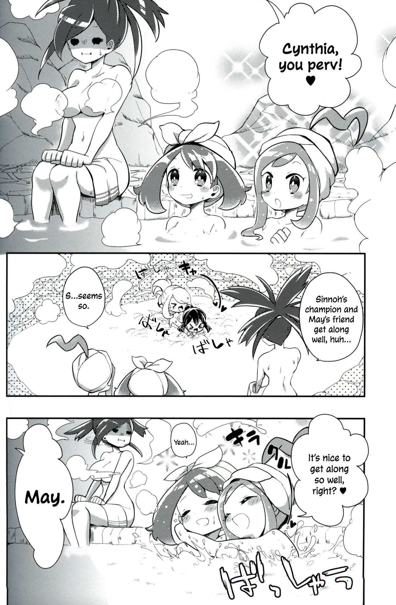 Otome no Kashikiri Fuen Onsen | Maiden's Private Lavaridge Hot Spring page 7 full