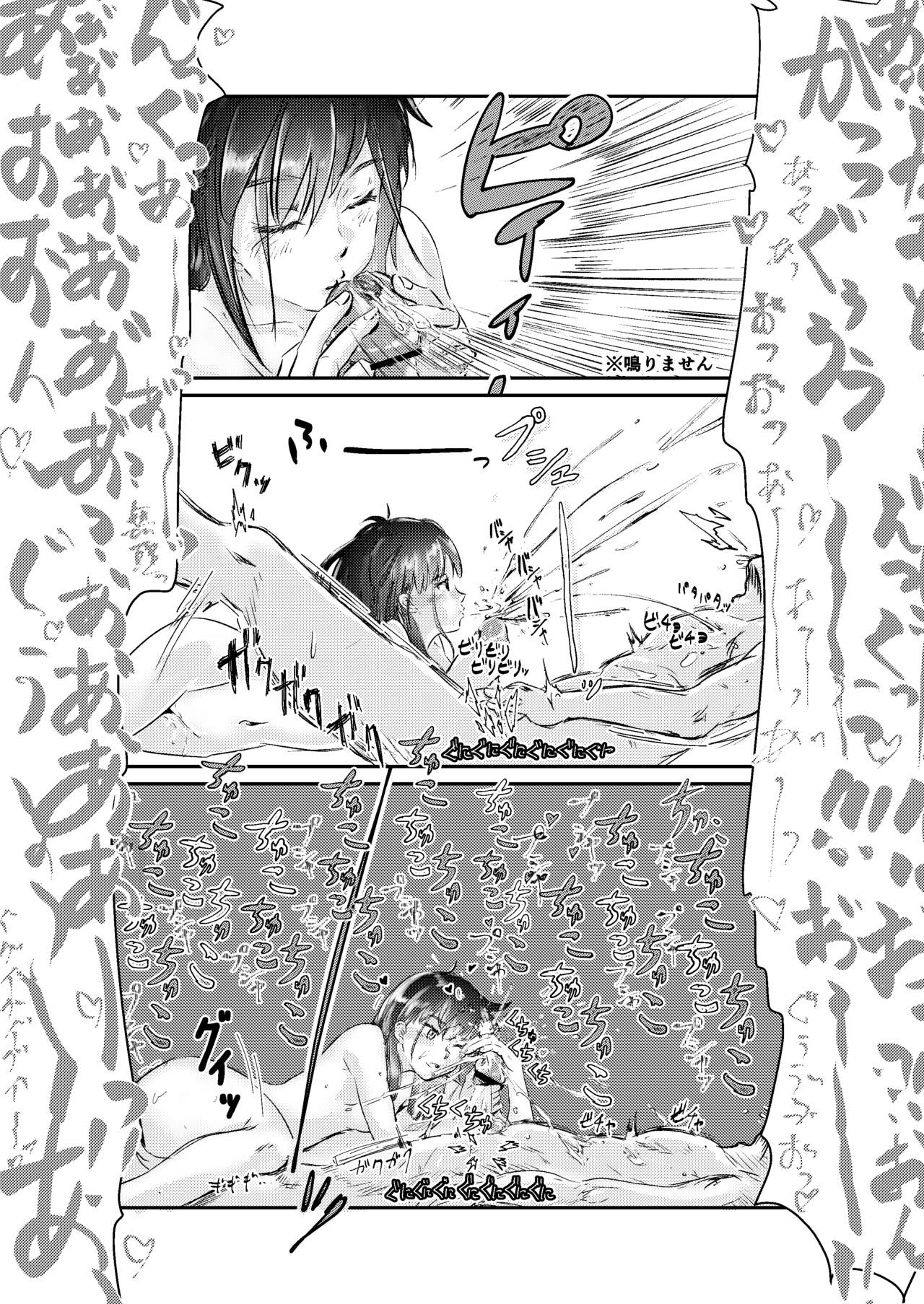 Shita no naga 〜 i on'nanoko ni, chinchin o hitasura kimochiyoku sa re chau hon. page 10 full