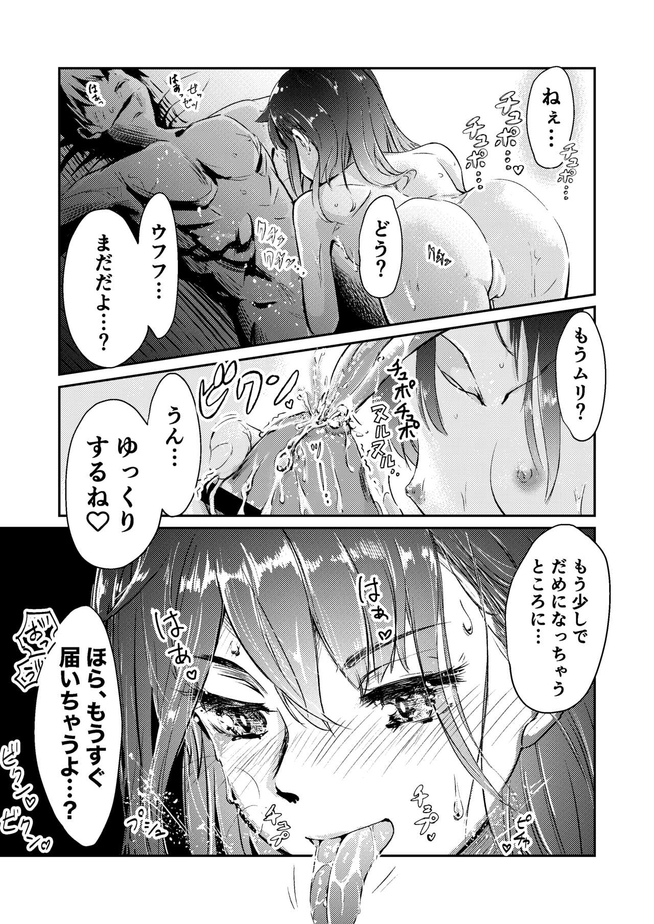 Shita no naga 〜 i on'nanoko ni, chinchin o hitasura kimochiyoku sa re chau hon. page 3 full