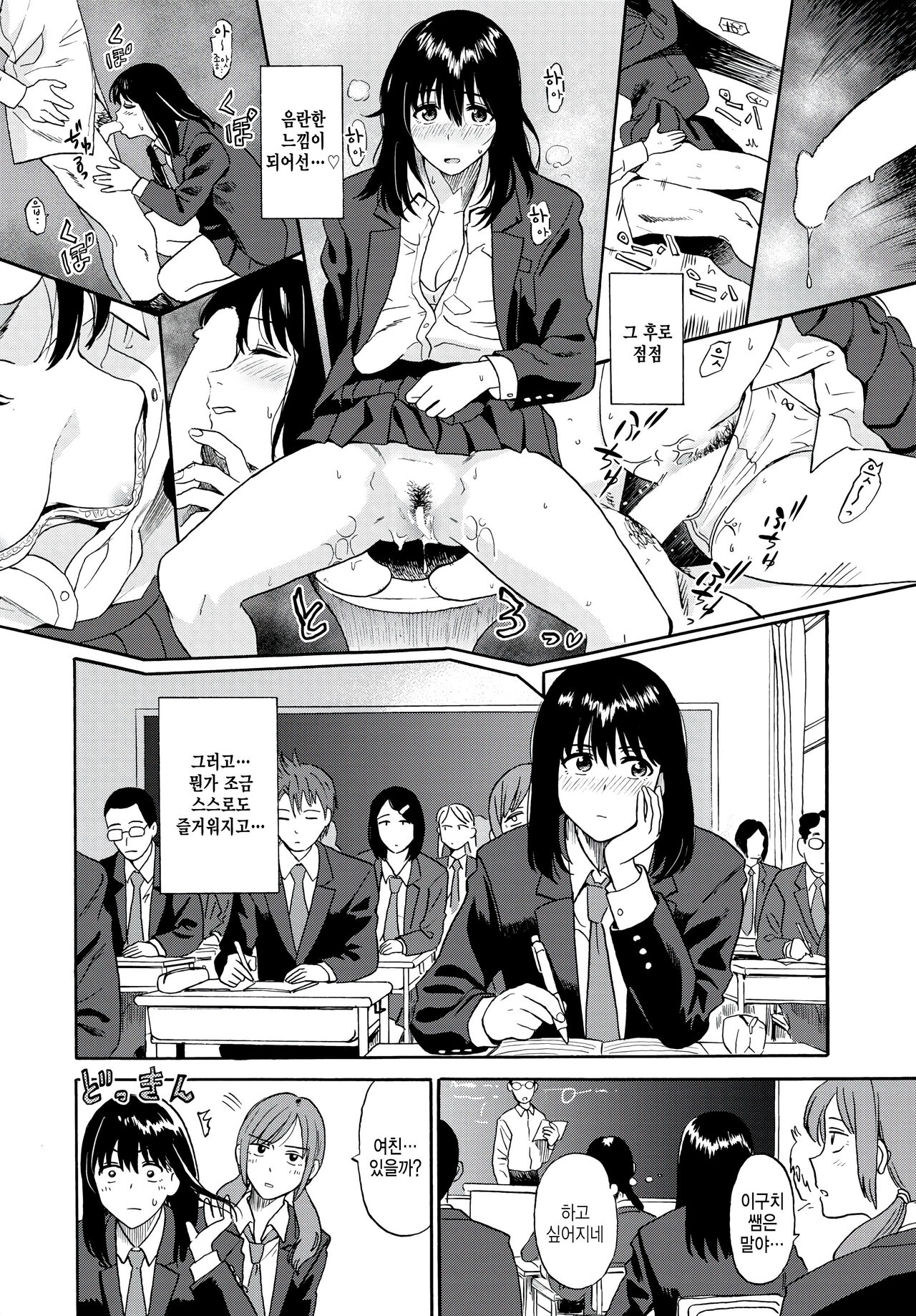 Enjokousai page 6 full