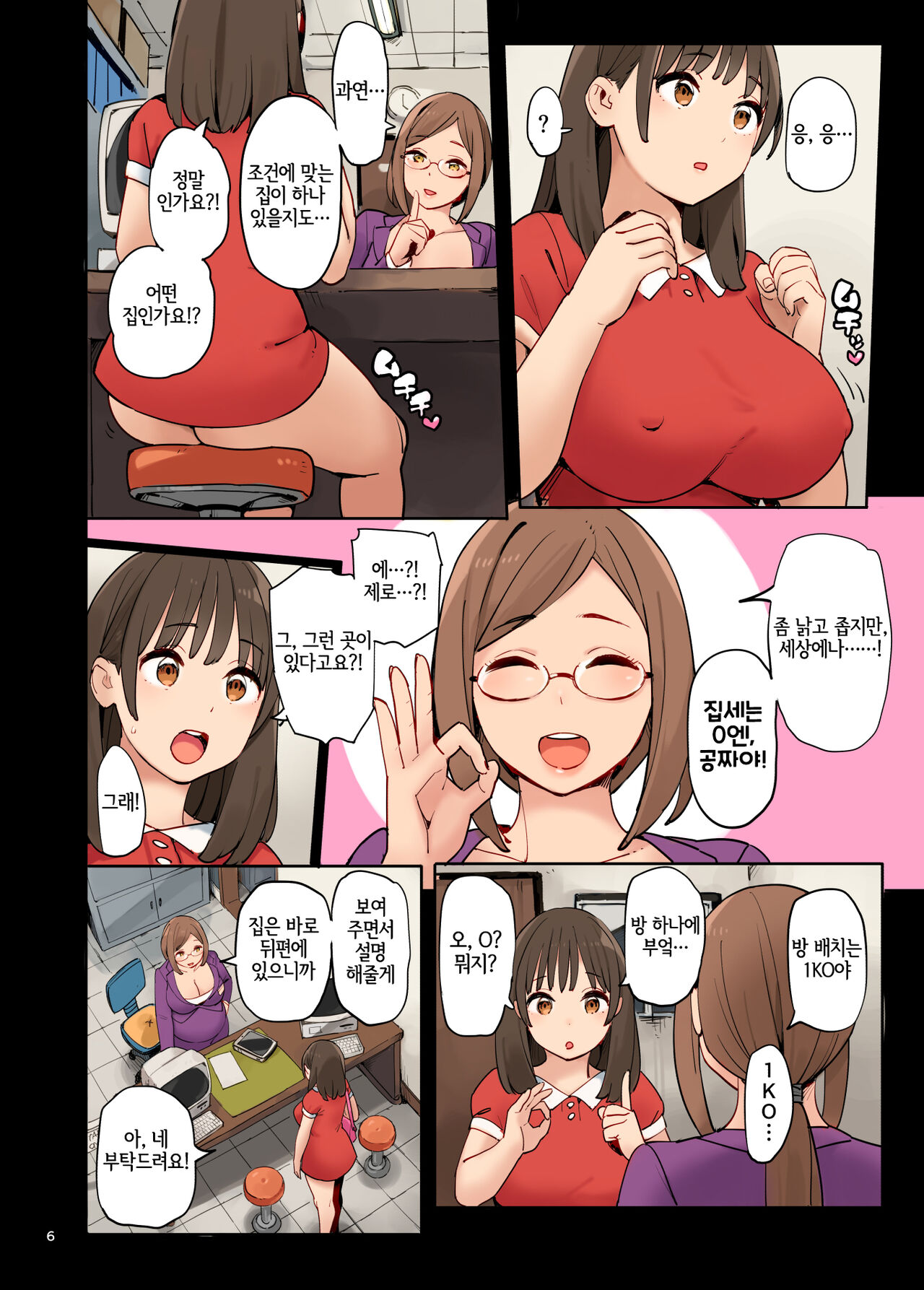 1KO? page 6 full