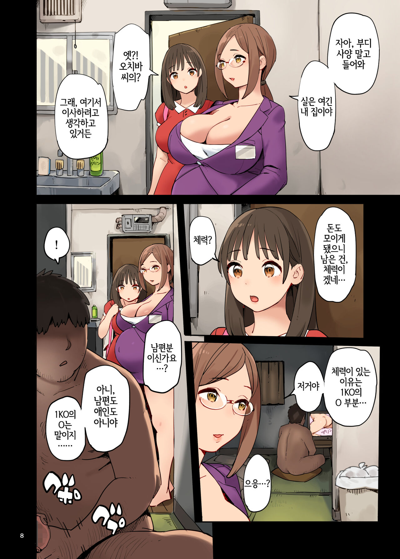 1KO? page 8 full