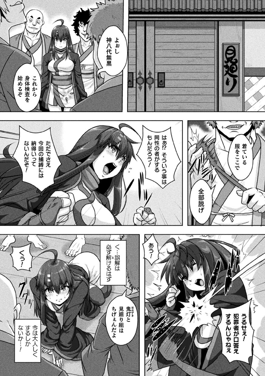 Samurai Vandalism The Comic Chapter 3 page 6 full