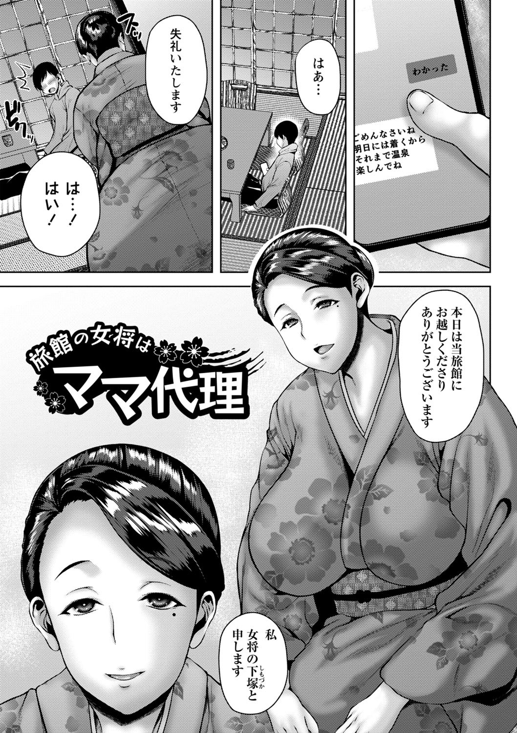 Tsumamigui Cherry page 10 full