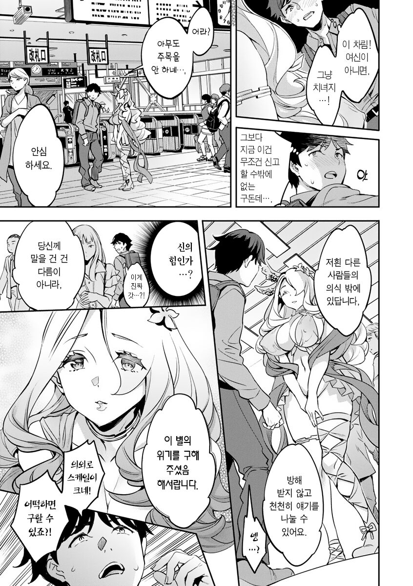 MR Megami Reality | MR 여신 리얼리티 page 10 full