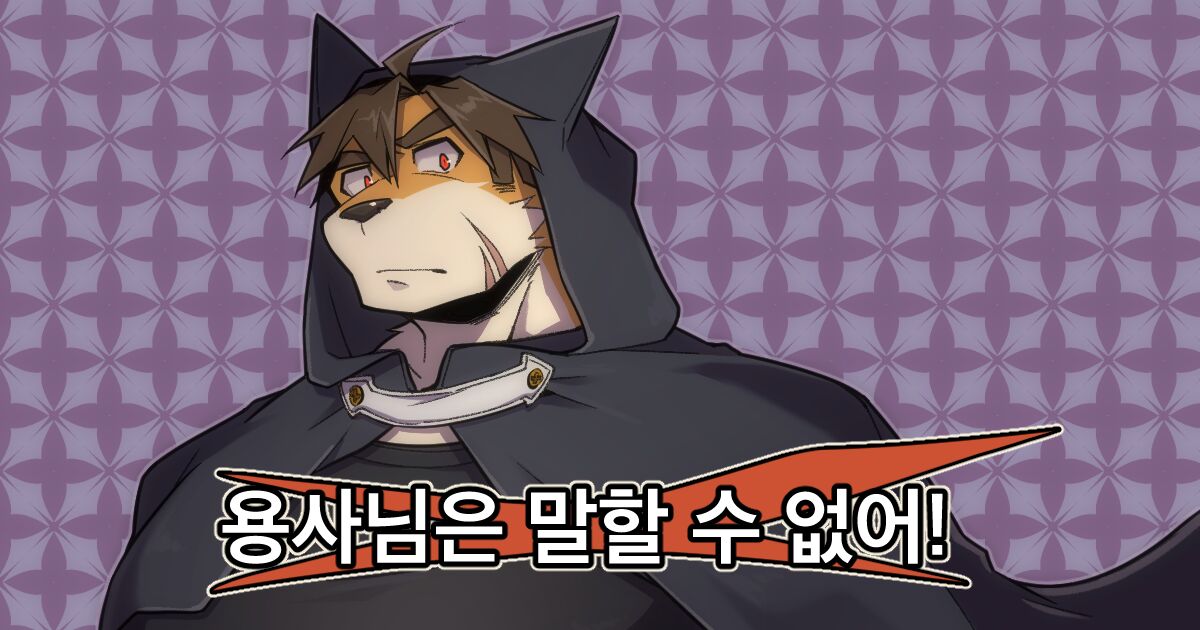 Hero's Deepest Secret Ep.2 page 1 full