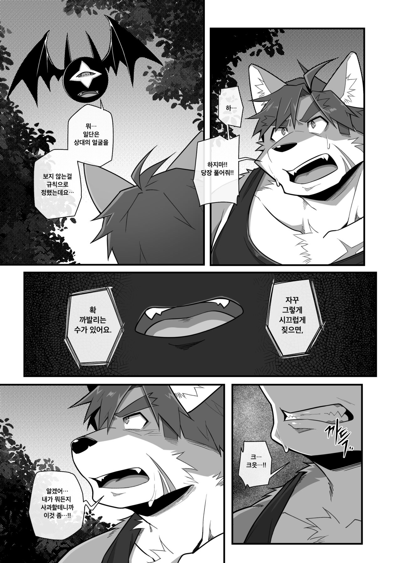 Hero's Deepest Secret Ep.2 page 10 full