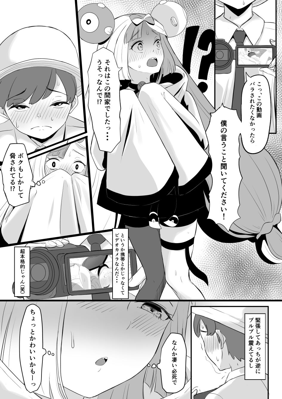 Odosareta Nanjamo page 1 full