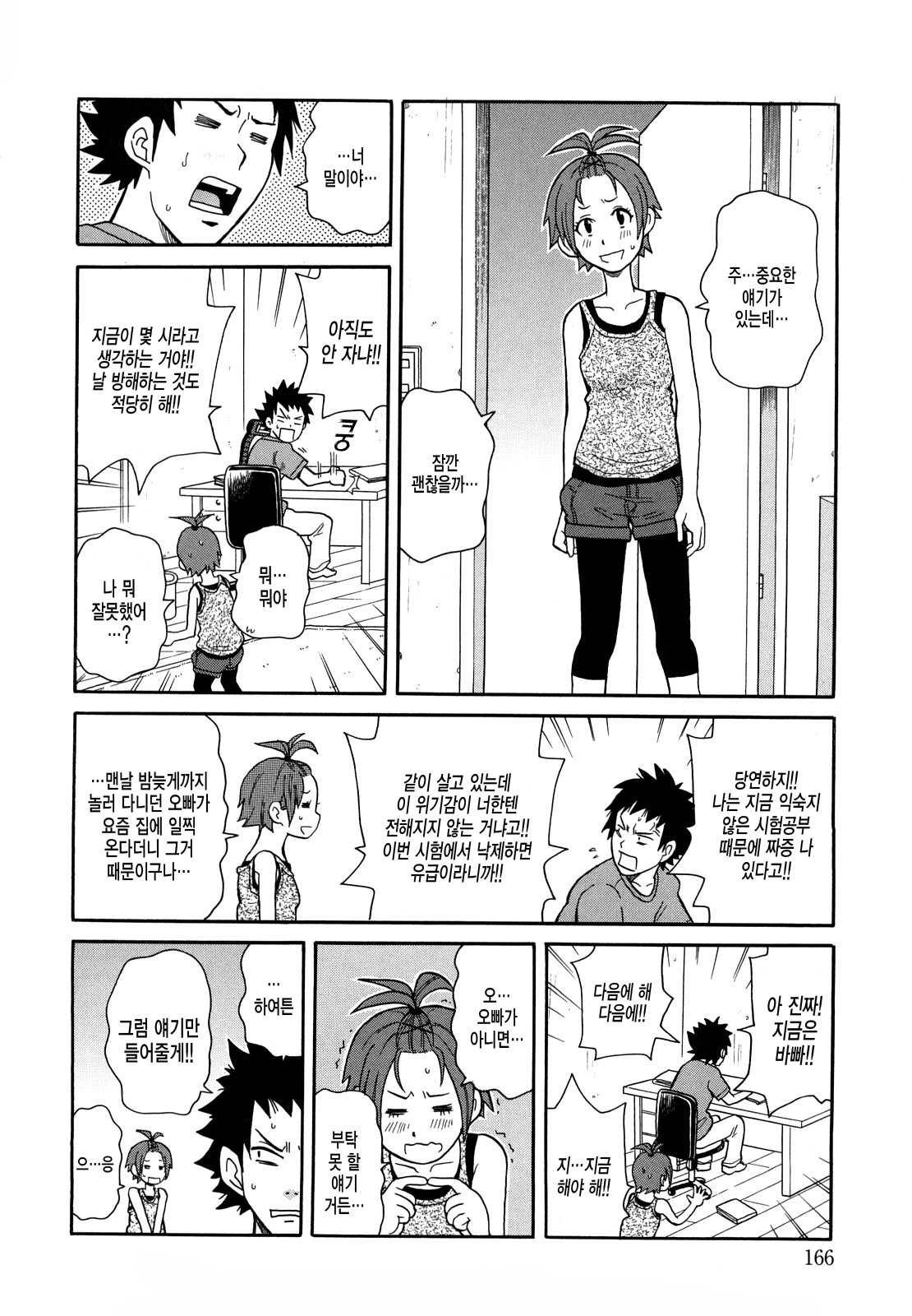 버닝 JET 피치 page 3 full