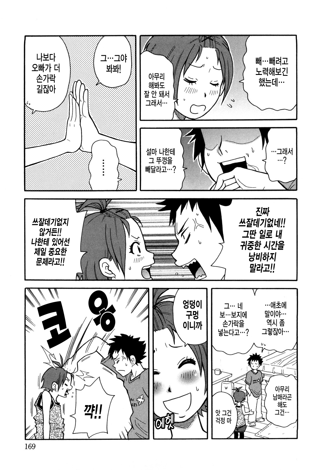 버닝 JET 피치 page 6 full