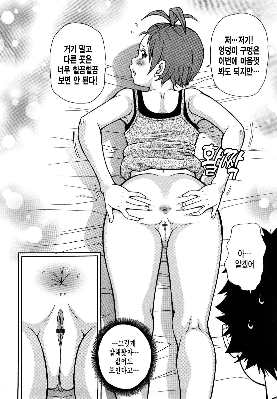 버닝 JET 피치 page 9 full