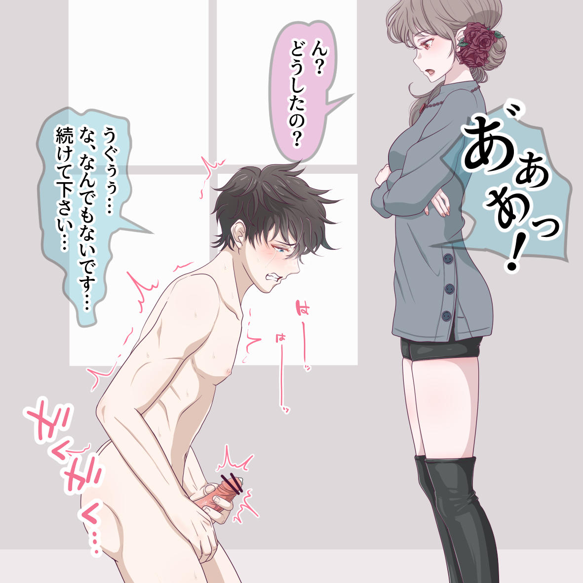 いぬのしつけ page 8 full