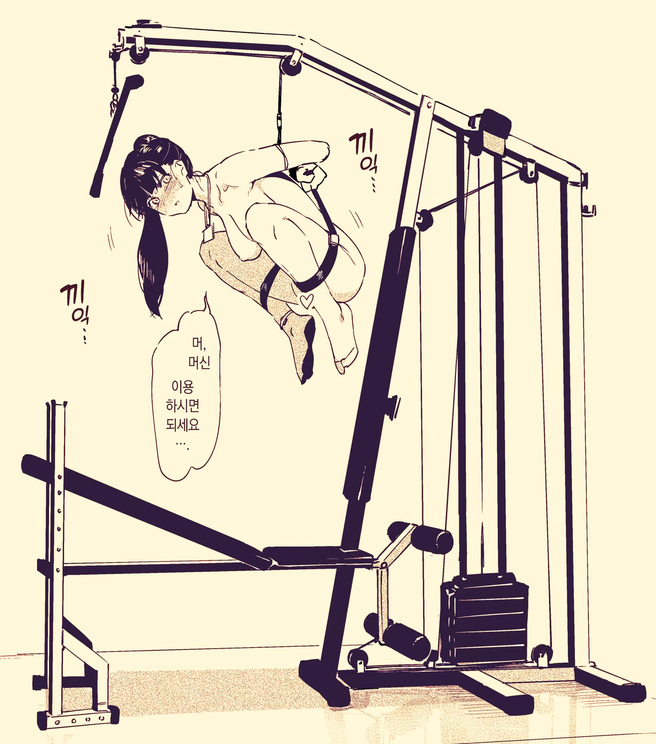 Gym de Kin-Tra | 헬스장에서 근력운동 page 1 full