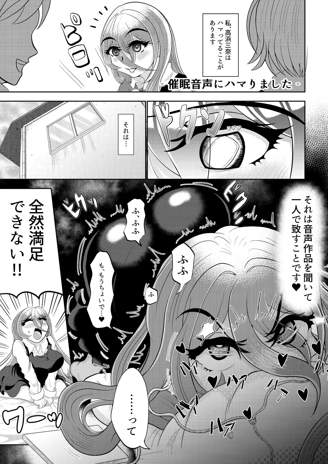 Saimin wa Nichijou page 3 full