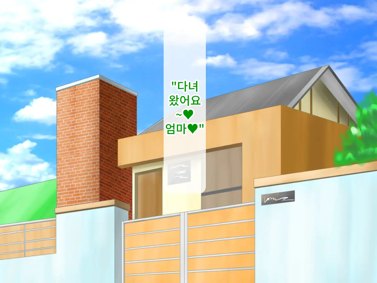 Daraku Haha Fusae ~ Yarichin ni To Sareta Oyako | 타락모 후사에 ~걸레남에게 타락한 모녀 page 8 full