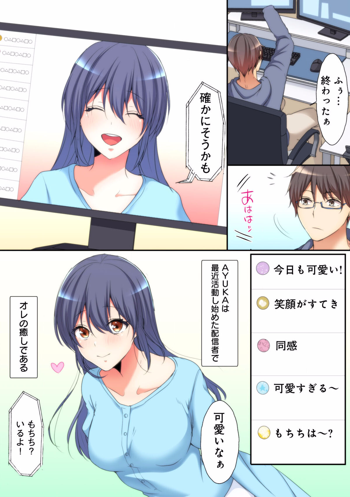 Mesu tuber Harem ~Igai to YarechauTakane no Hana 01-09 page 4 full