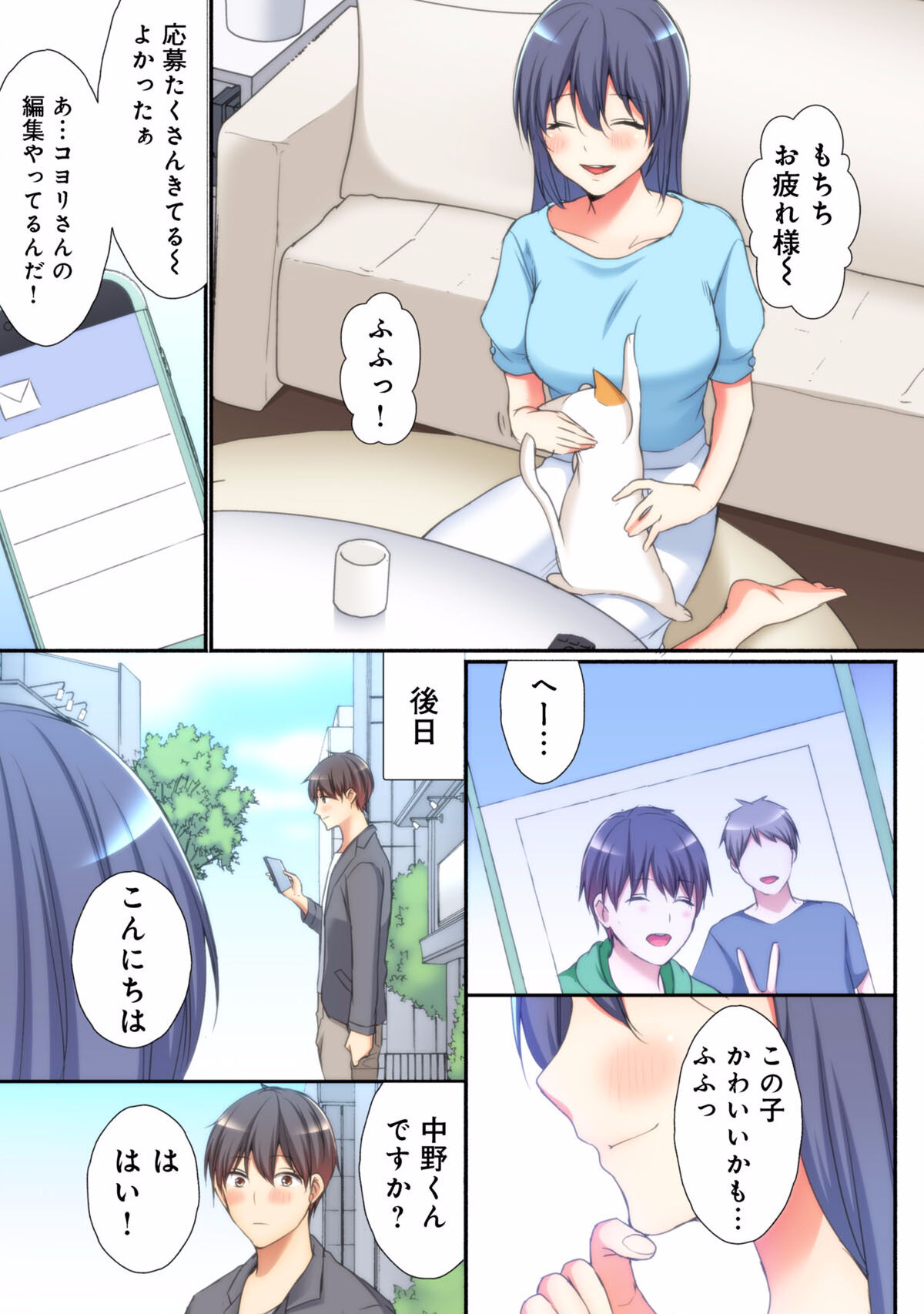 Mesu tuber Harem ~Igai to YarechauTakane no Hana 01-09 page 6 full