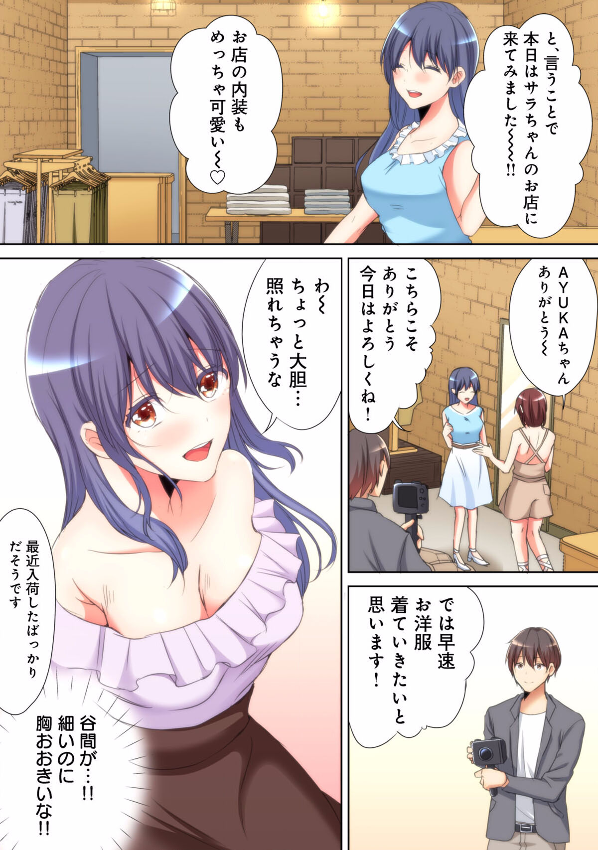 Mesu tuber Harem ~Igai to YarechauTakane no Hana 01-09 page 8 full