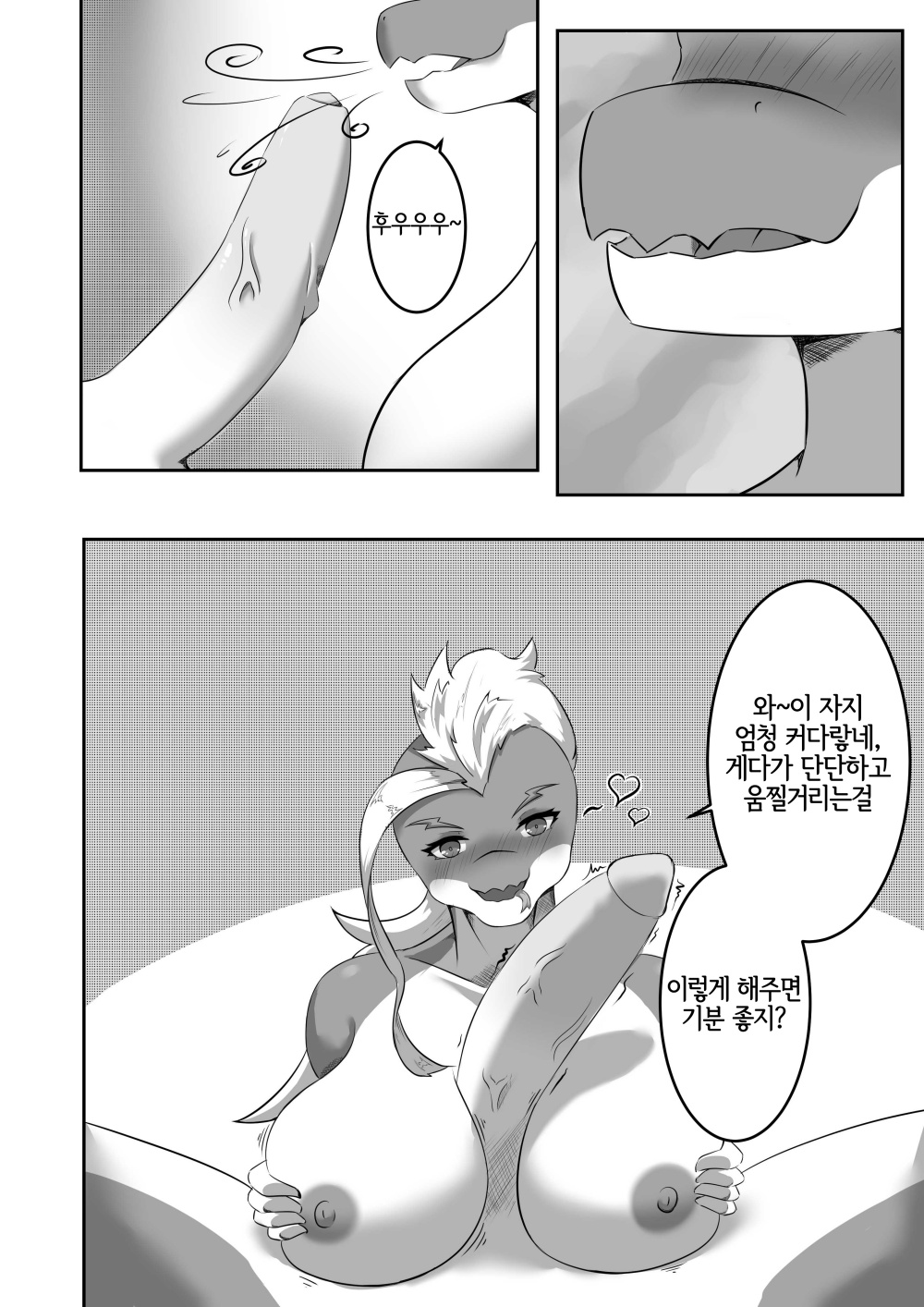 Lust of Scalie page 6 full