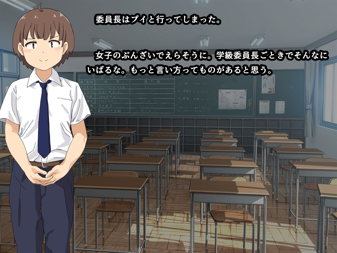 Katabutsu Iinchou no Yoyami Nigitte Shitai Houdai! page 4 full