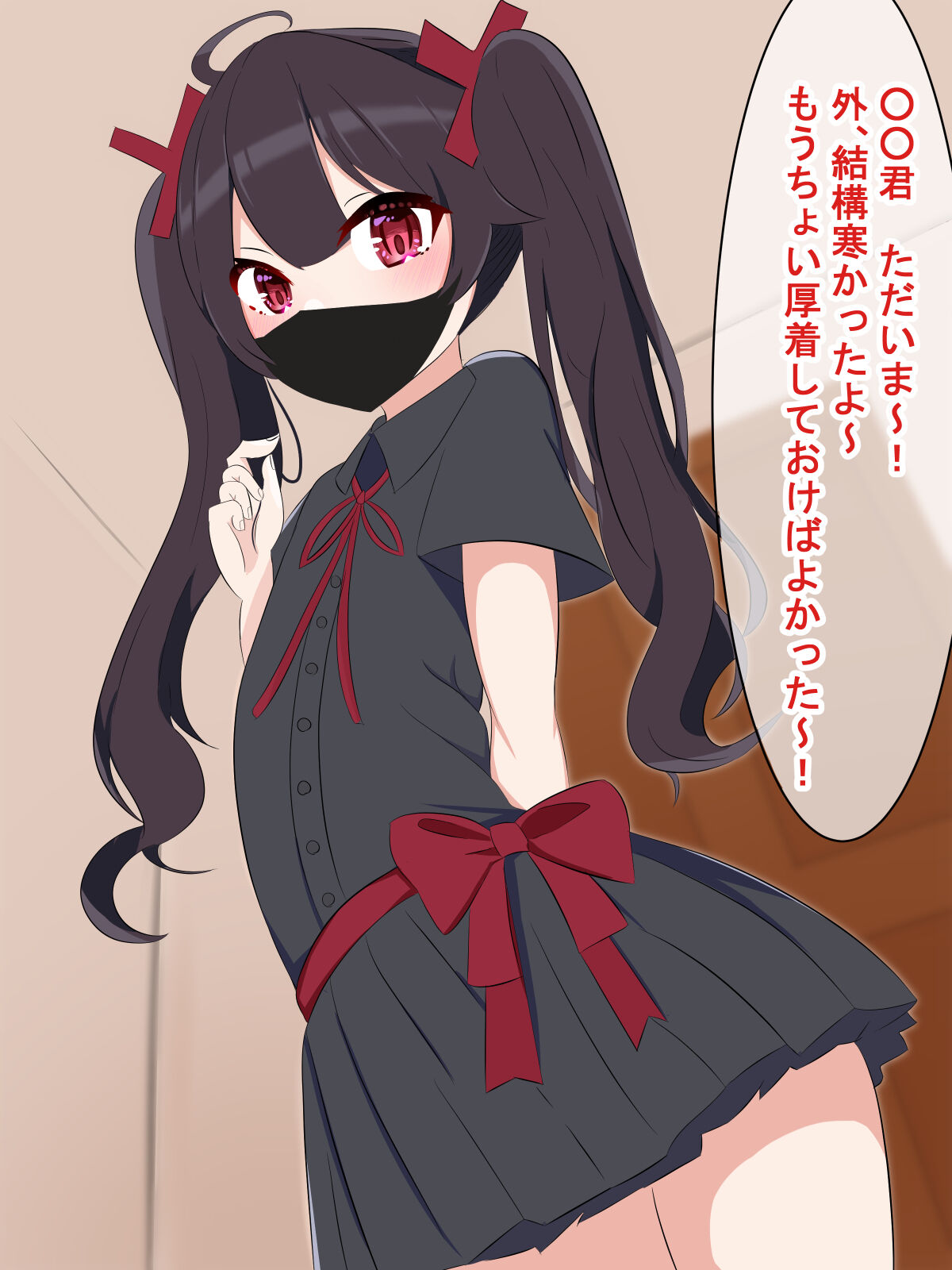 Ai No Omo Sugiru Otokonoko No Ochinchin Ni Kussuru Hanashi page 1 full