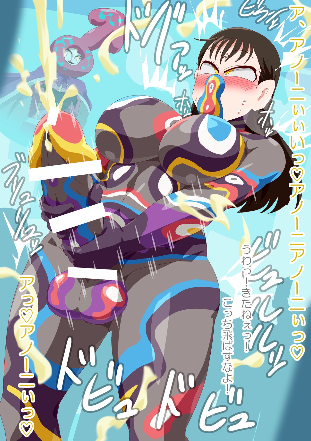 Futanari Jamen ni futanari ni sa re rojo onanii suru Kito Haruka page 6 full