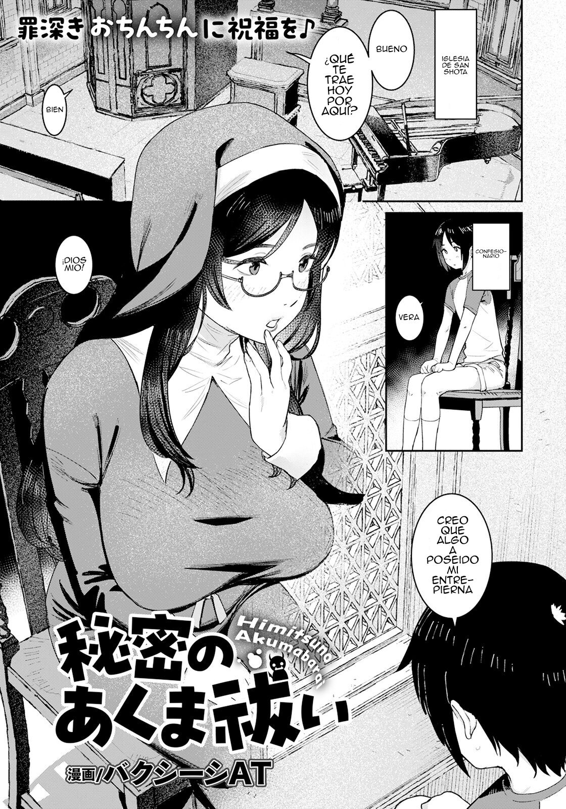 Himitsu no Akuma Barai page 1 full
