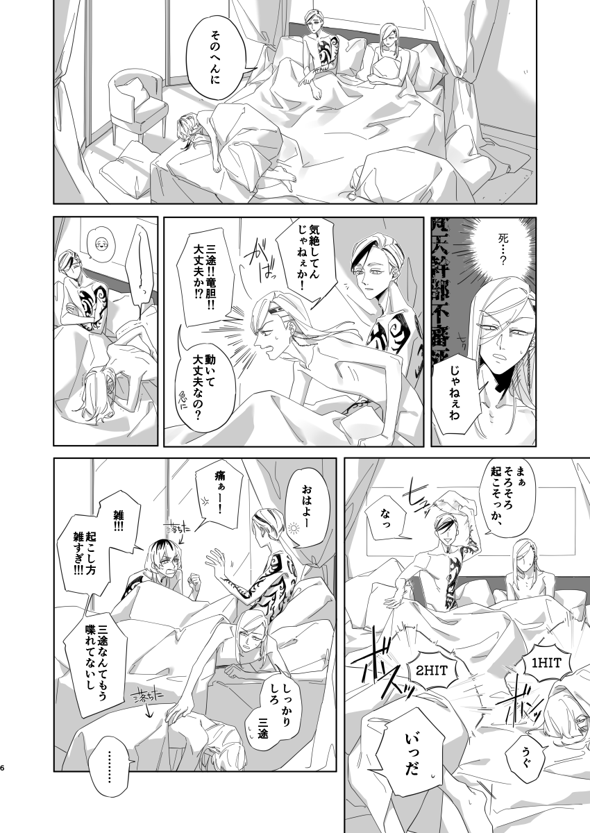 Hungover page 5 full