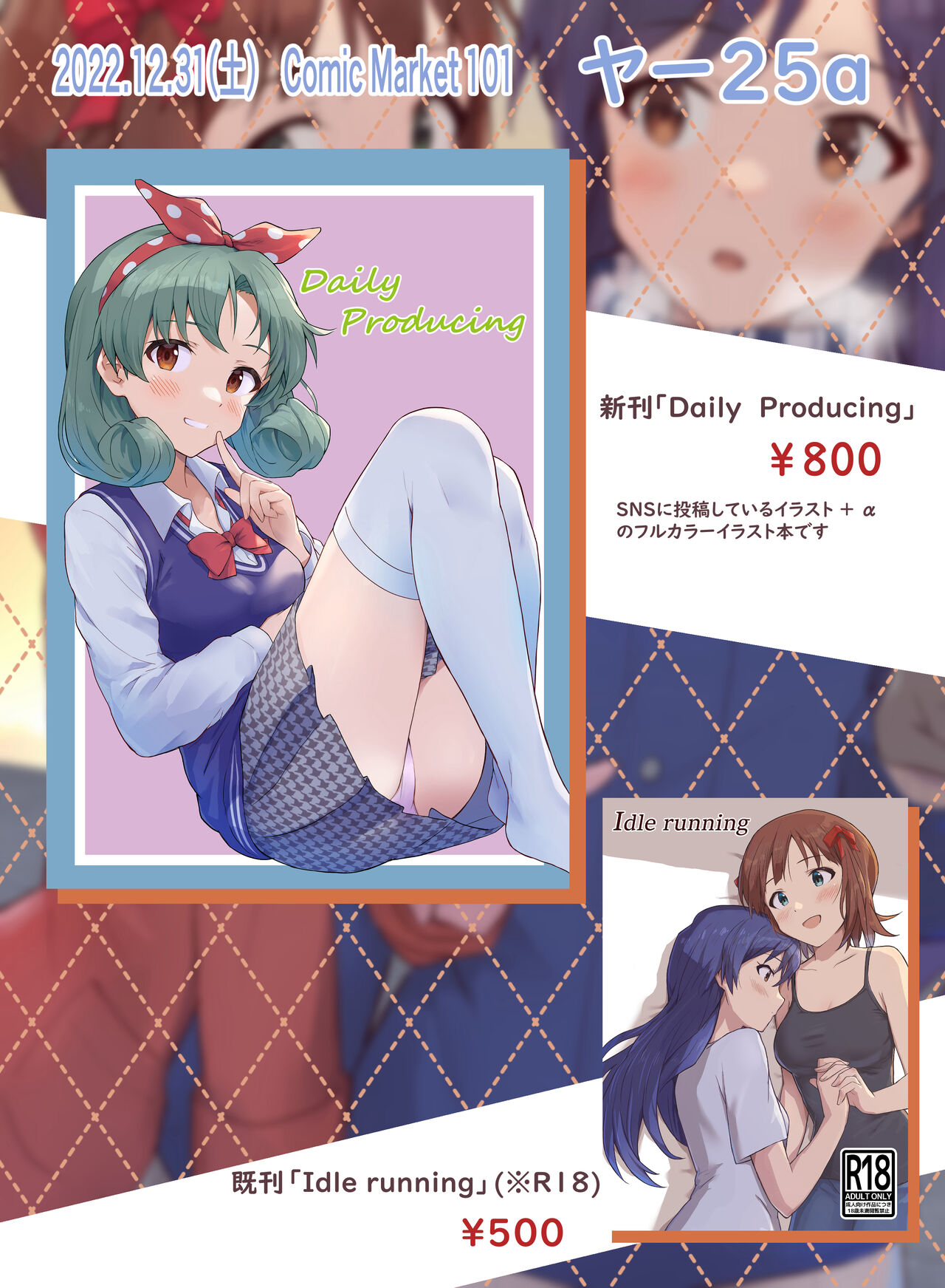 ●PIXIV● しゅーくりいむ page 8 full