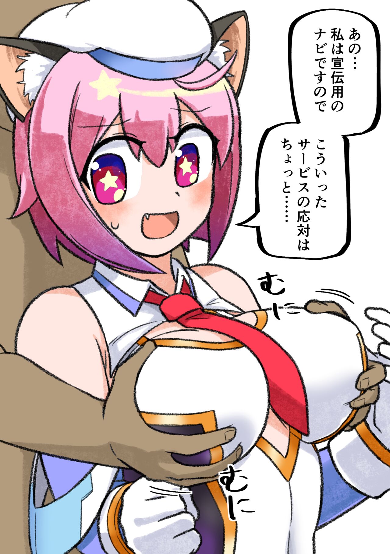 Sougou Jouhou Kyoku ni Iru Anoko page 1 full