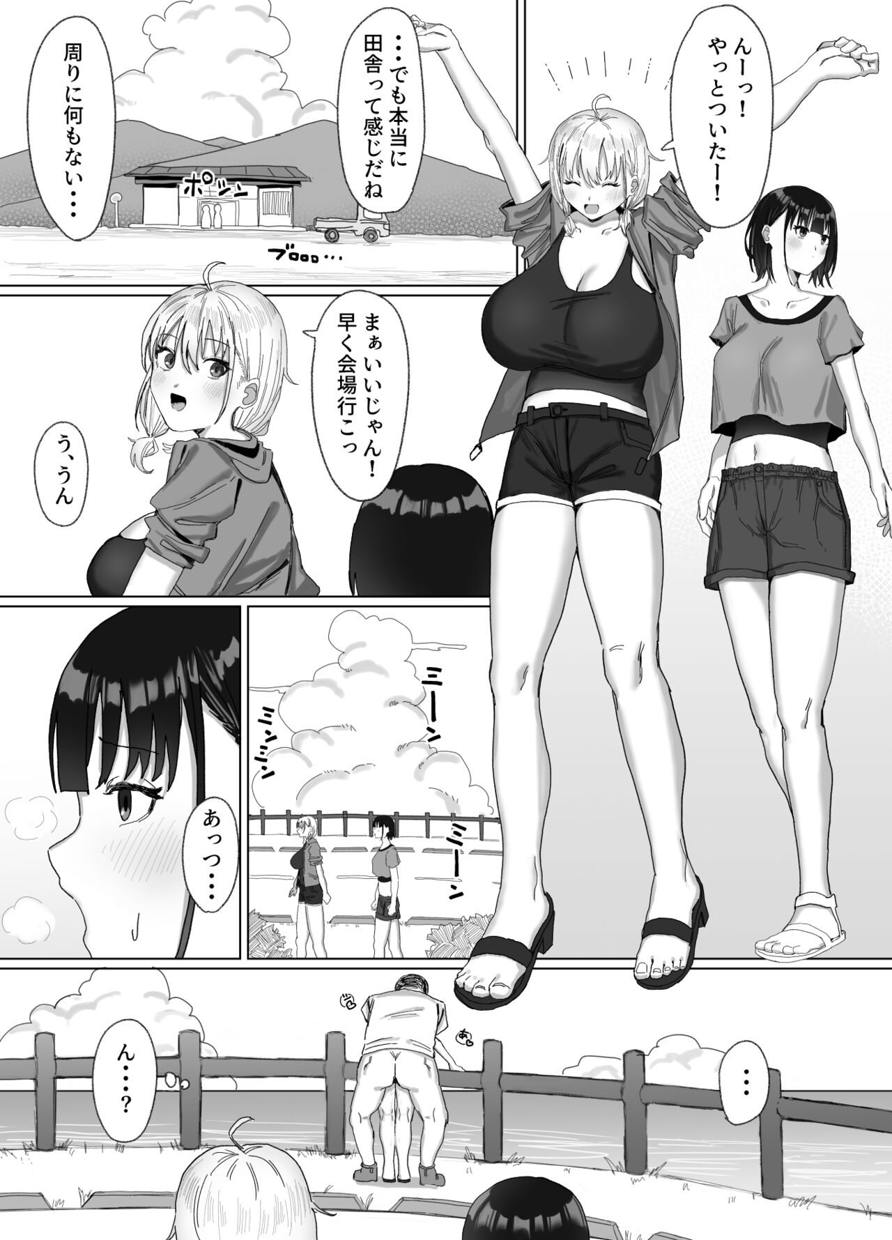 パコってスタンプ！？ パコ★スタ page 6 full