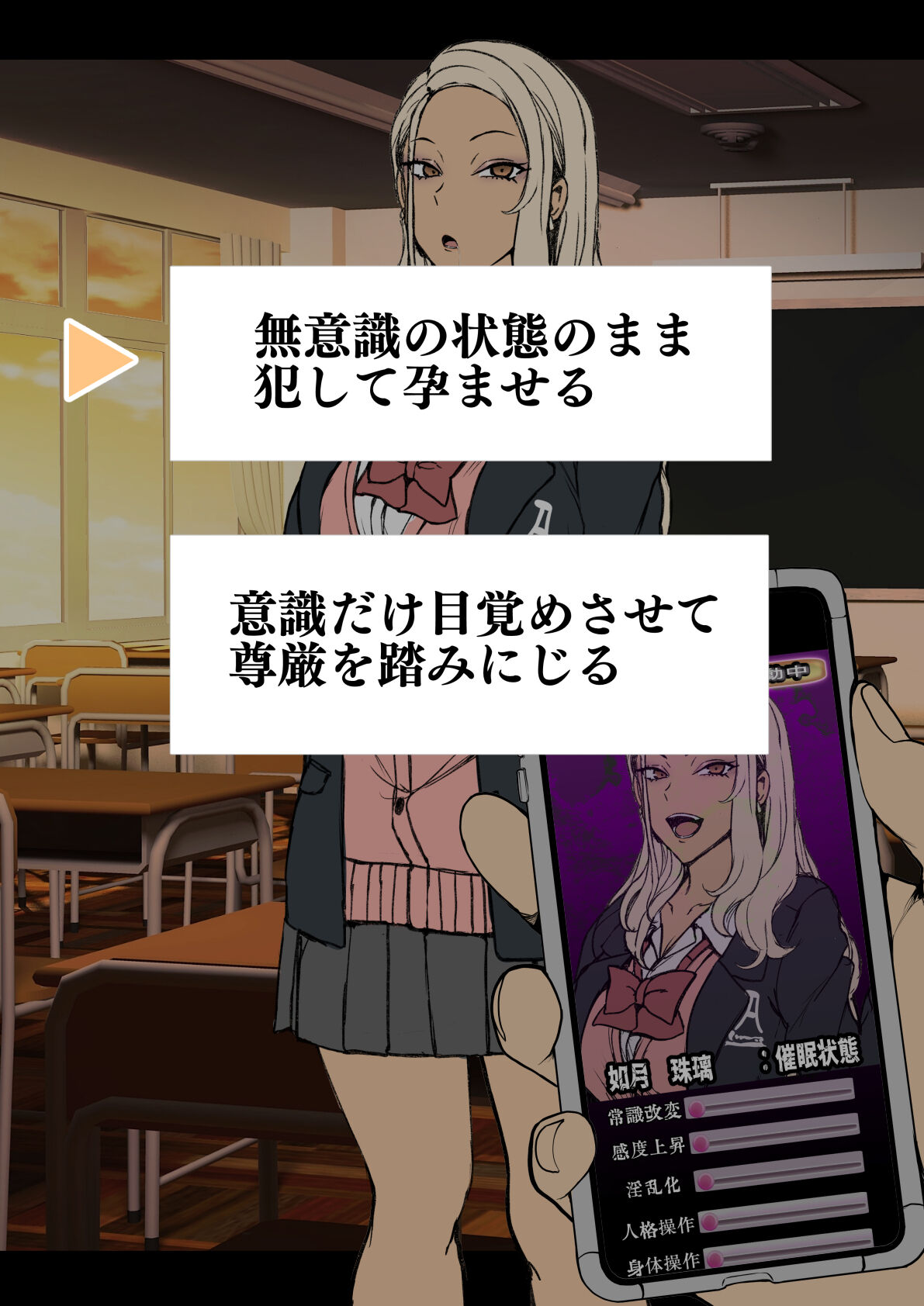 Mukatsuku Gal ni Saimin o Kakeru Hanashi page 6 full