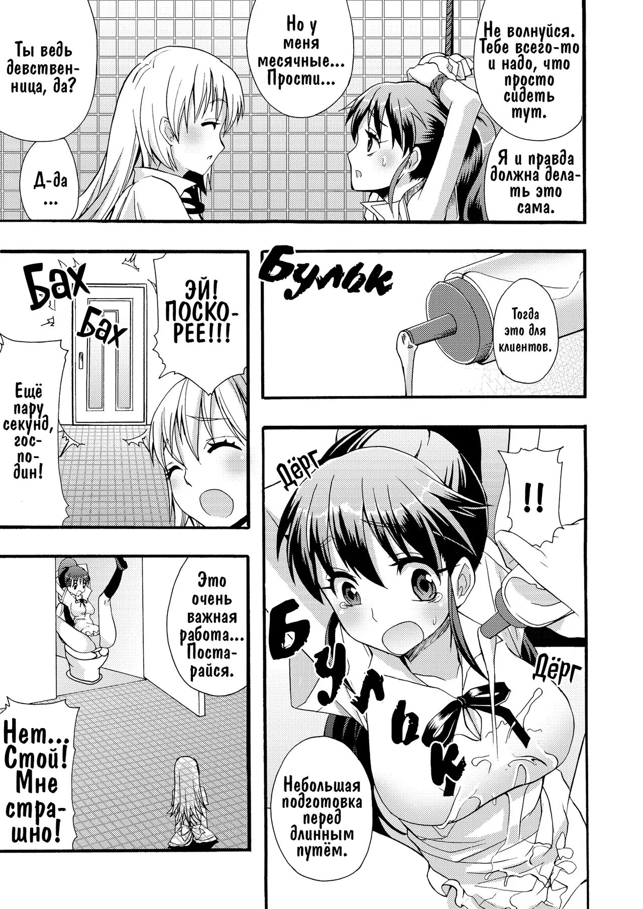 Nikubenki, Hajimemashita | Превращение в общественный туалет - Page 6 -  IMHentai