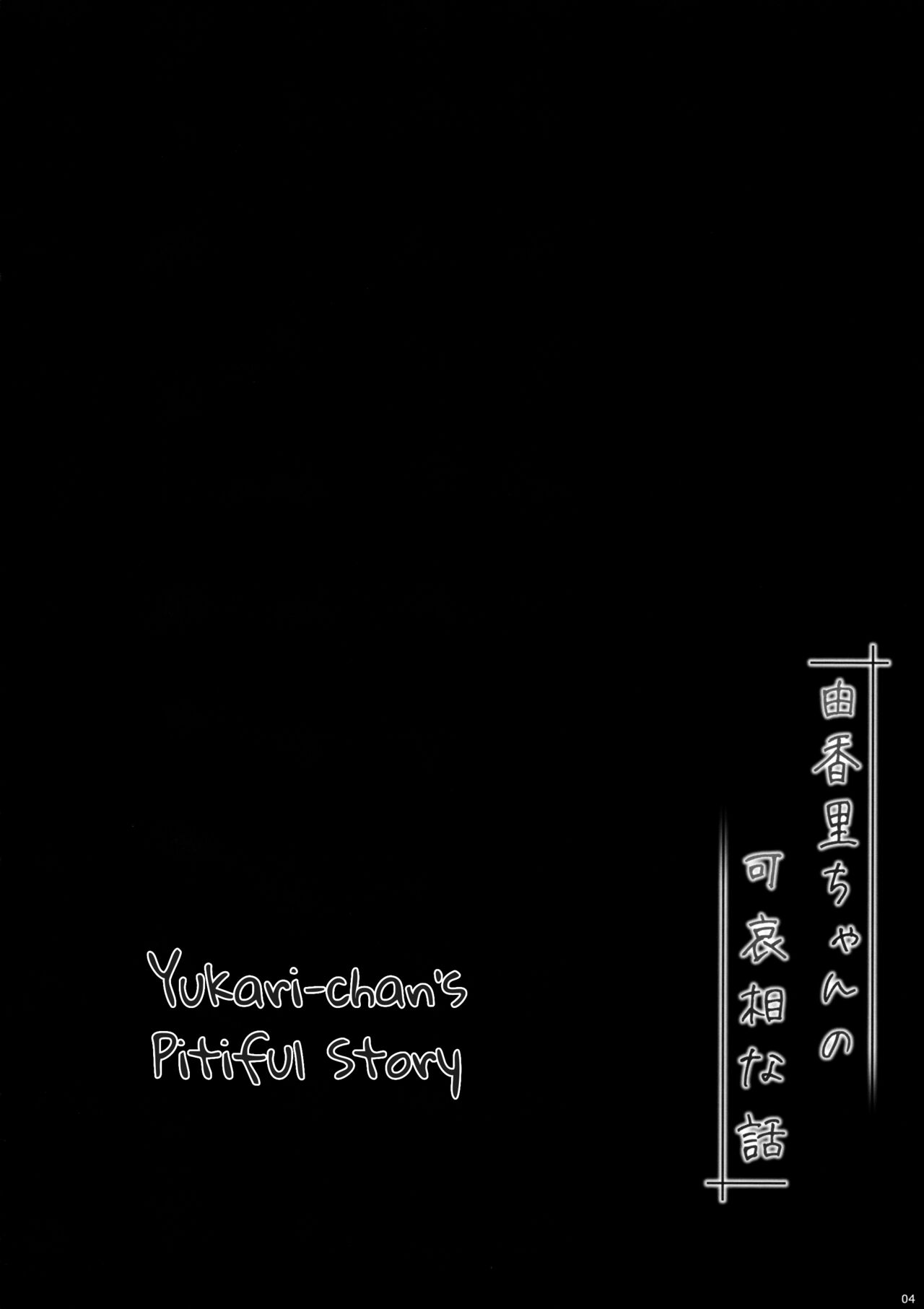 Yukari-chan no Kawaisou na Hanashi | Yukari-chan's Pitiful Story page 3 full
