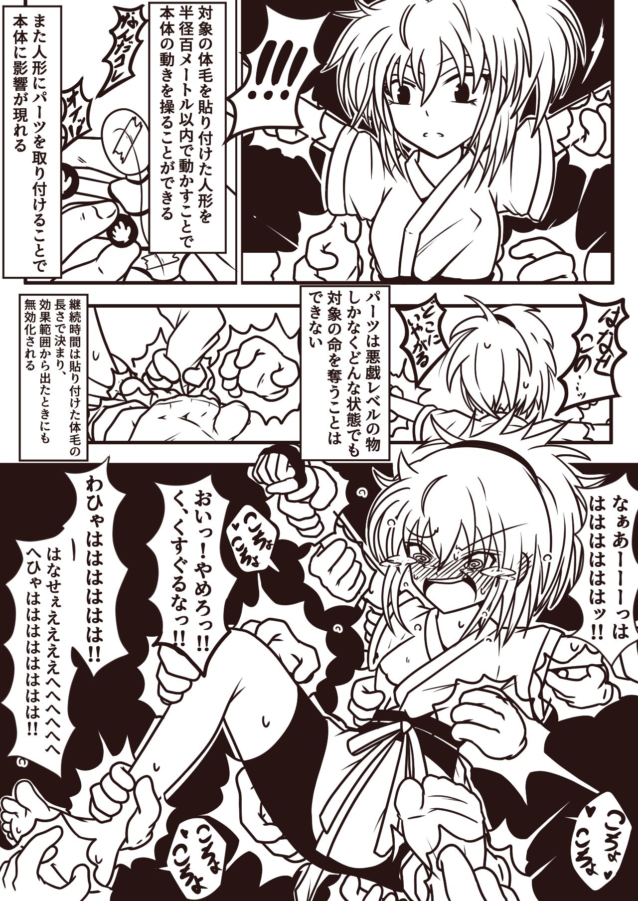 サメじるしのかんづめ page 10 full