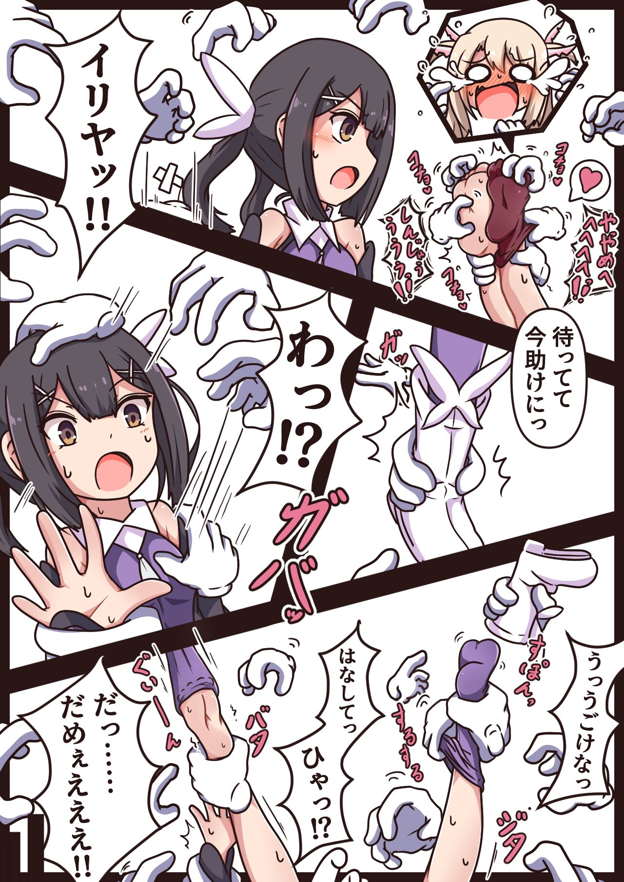 サメじるしのかんづめ page 3 full