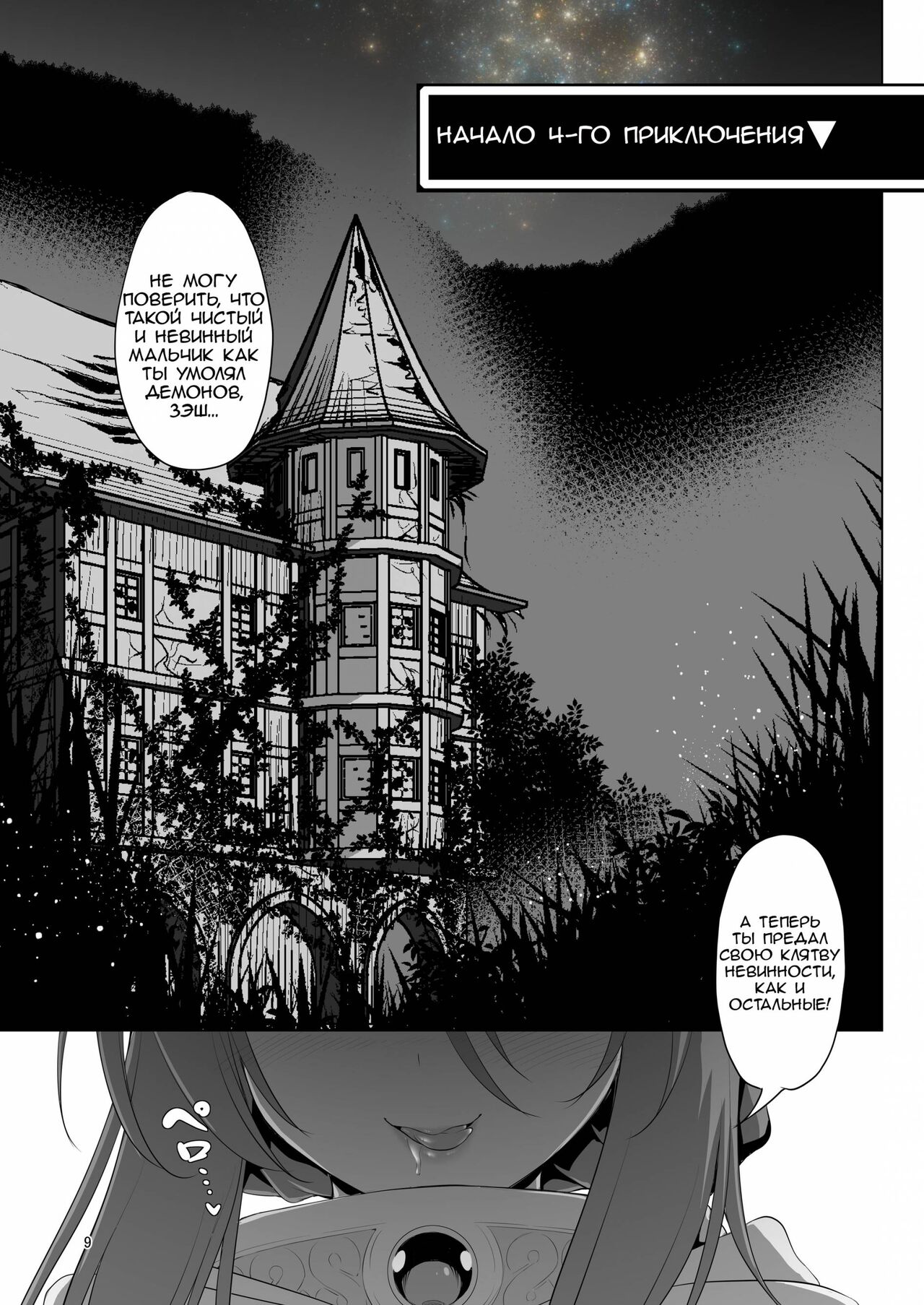Makotoni Zannen desu ga Bouken no Sho 4 wa Kiete Shimaimashita. page 5 full