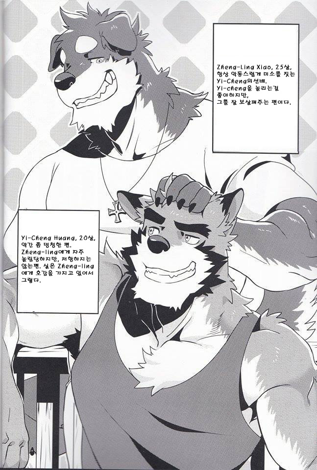 First Time With Senpai!! page 3 full