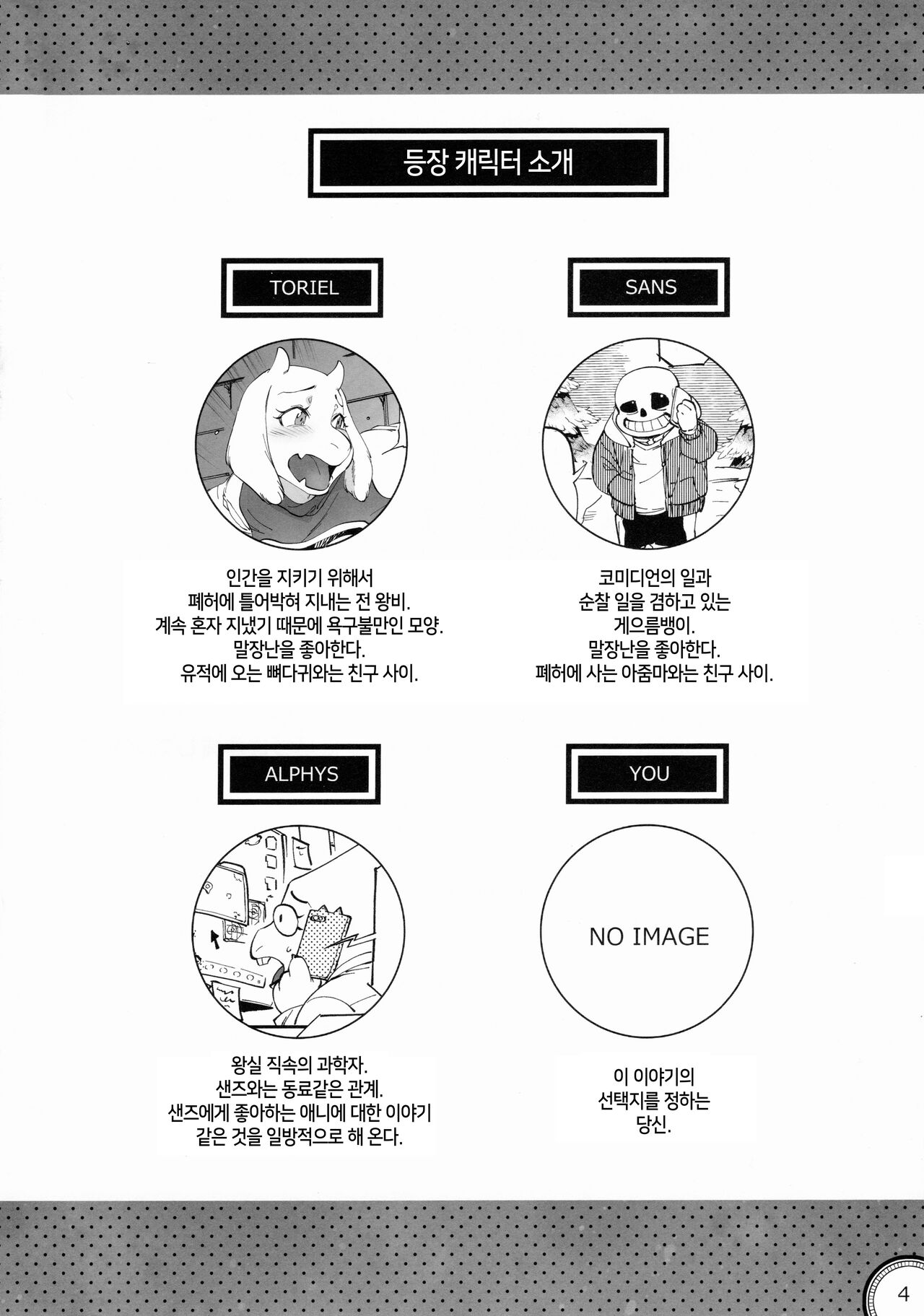 Kabe no Ana page 3 full
