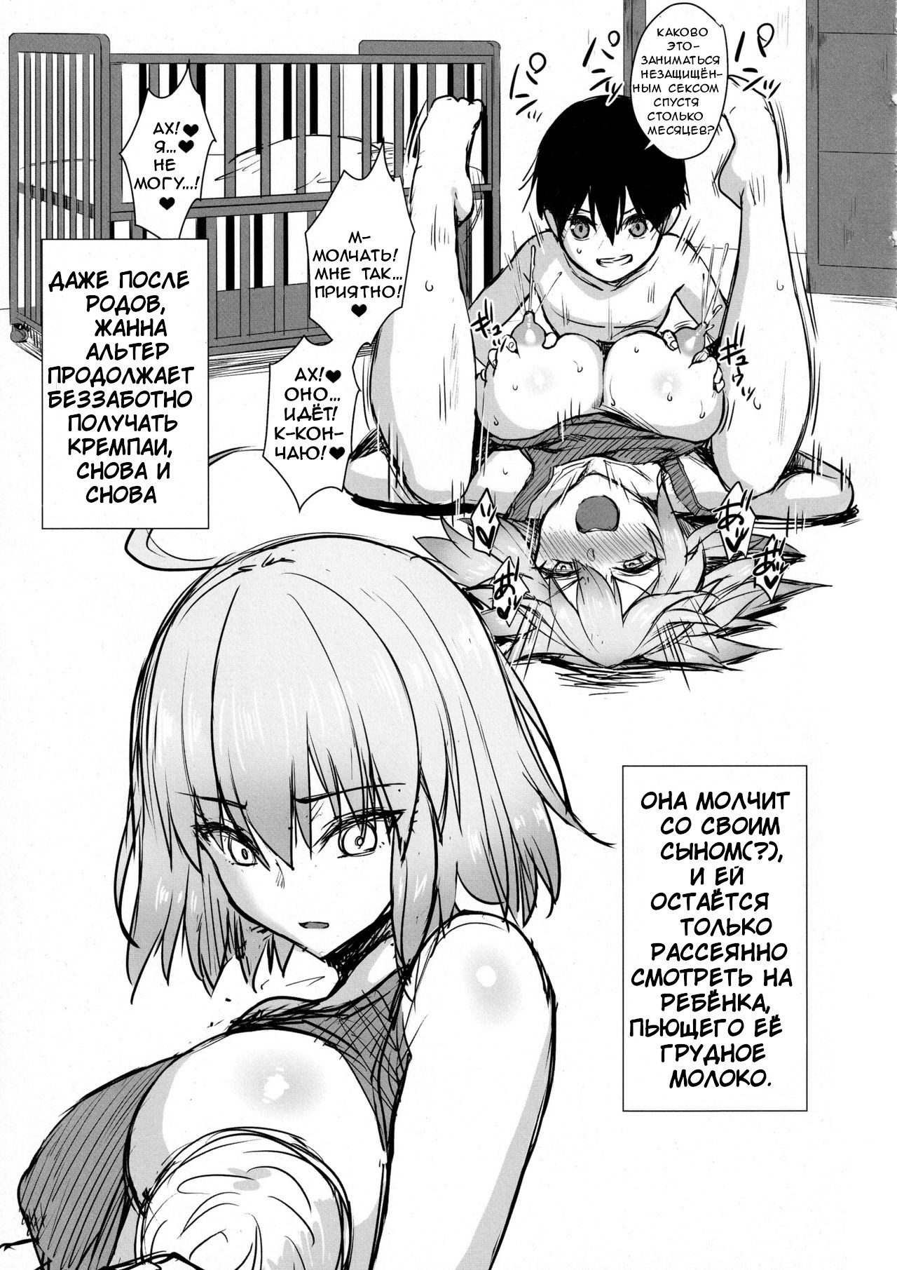 Jeanne Alter  no Shikyuu Haiboku ~Musuko no Tomodachi ni Tanetsuke o Kongan suru Hitozuma Servant~ page 4 full
