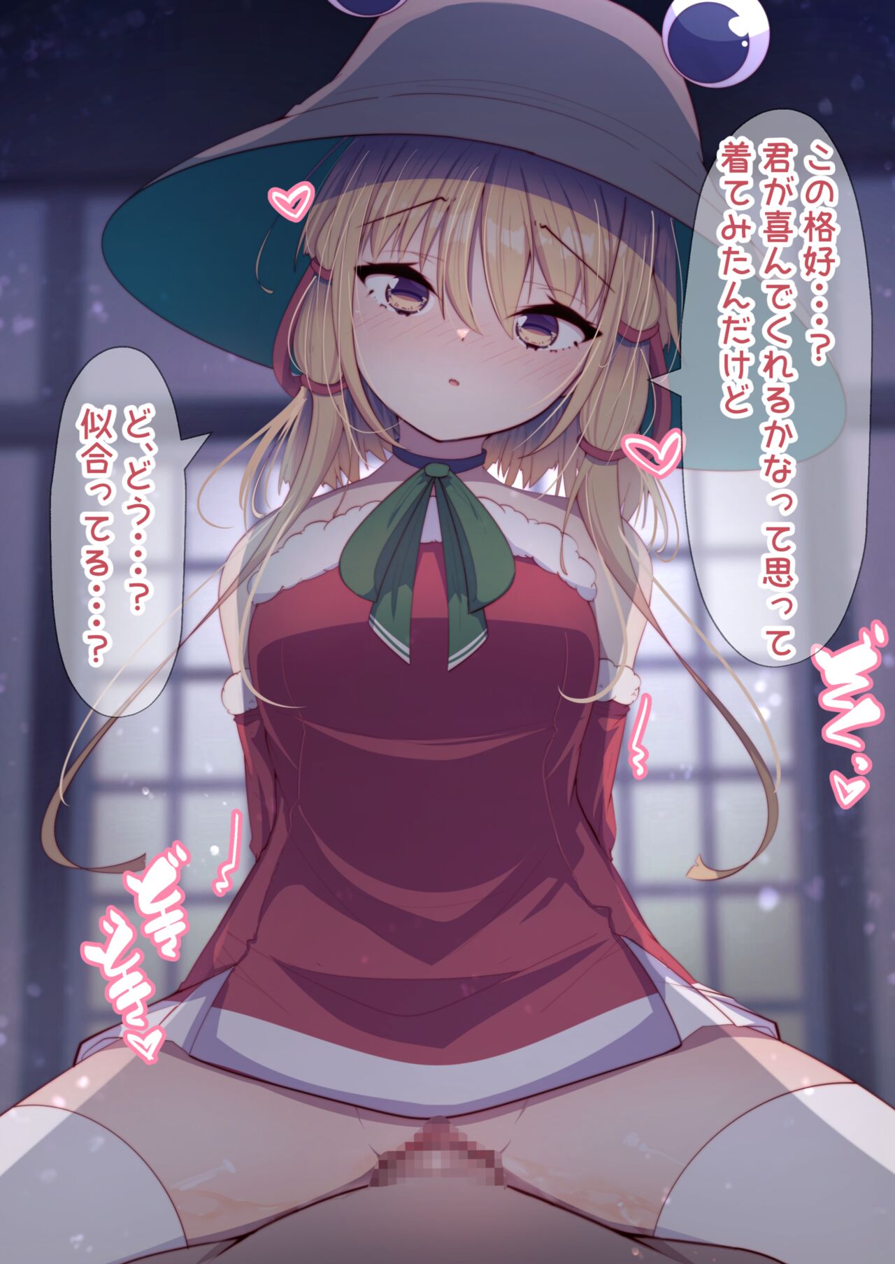Santa Cos Suwako-chan Ecchi! page 3 full