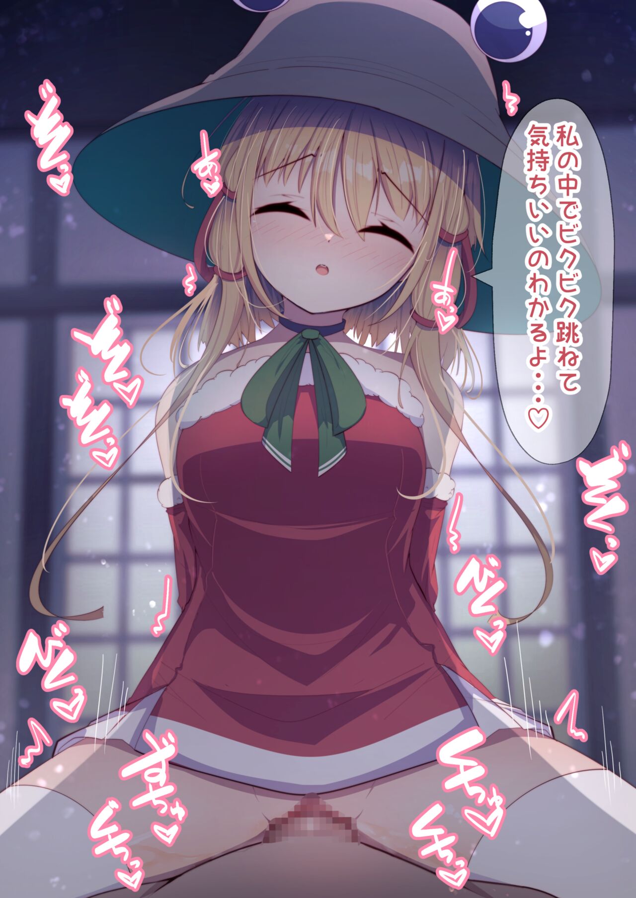 Santa Cos Suwako-chan Ecchi! page 5 full