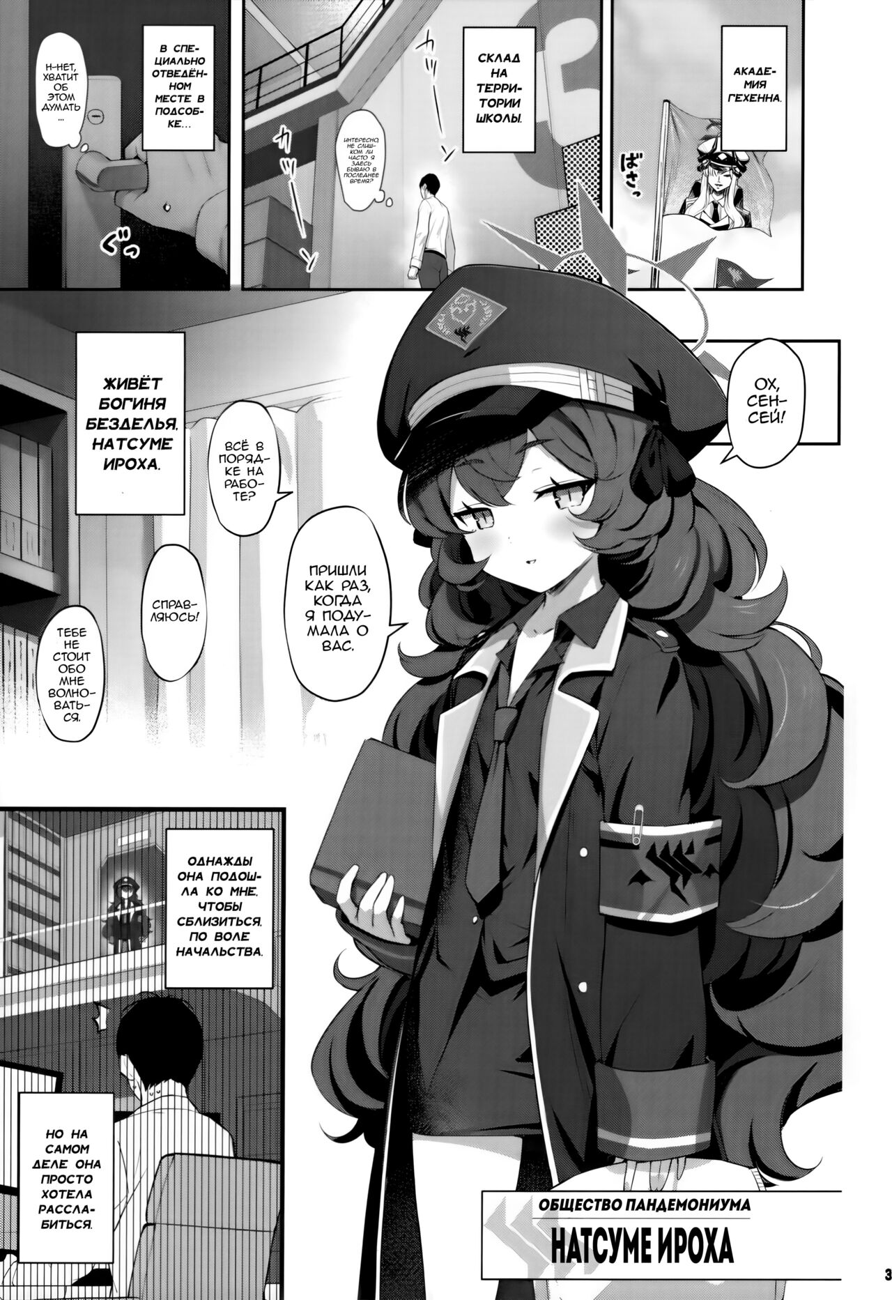 Iroha Yoku | Сексуальное Наслаждение page 2 full